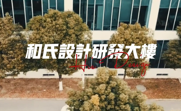 和氏十二时辰