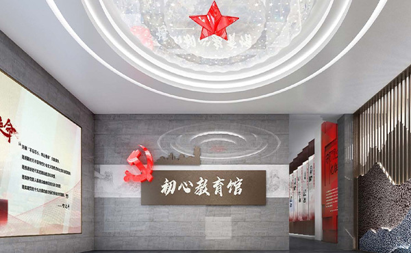 博山初心教育展览馆