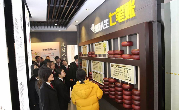 兴化市廉政教育馆