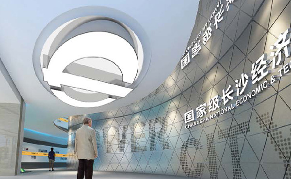 长沙经济开发区展览馆