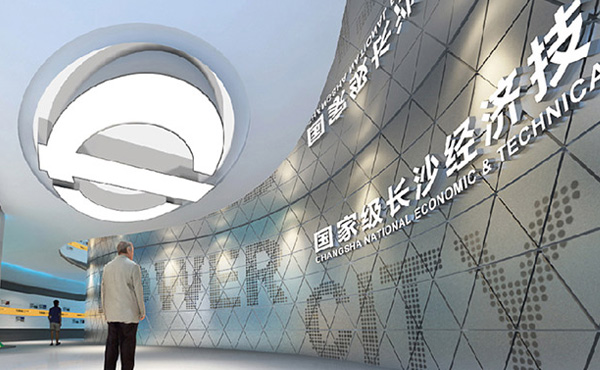 长沙经开区展览馆
