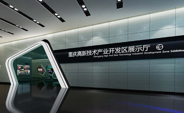 重庆高新区展览馆