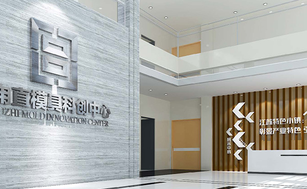 甪直模具特色小镇展览馆