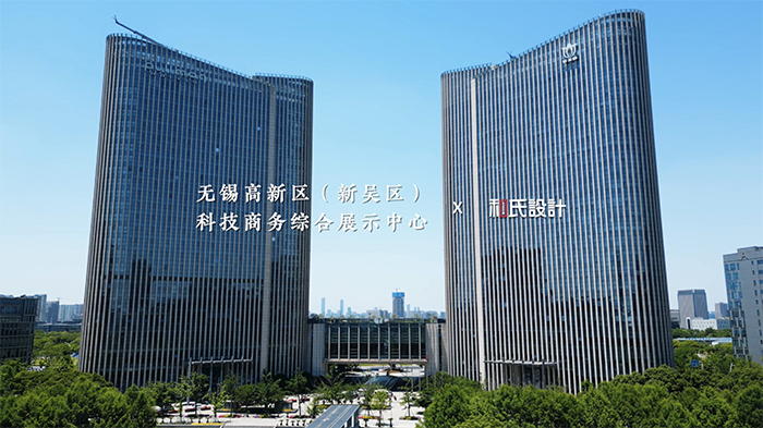 无锡高新区科技商务综合展示中心