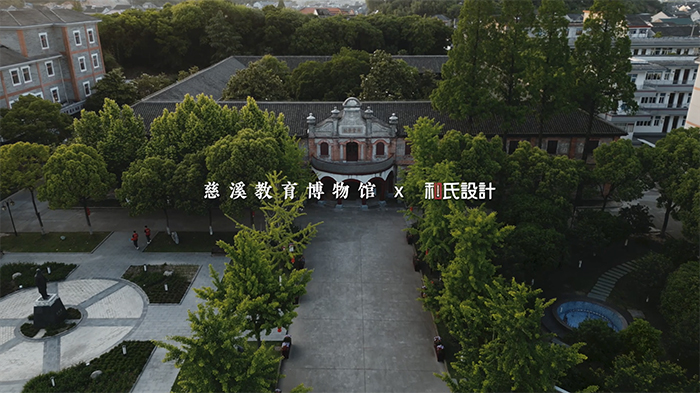慈溪教育博物馆