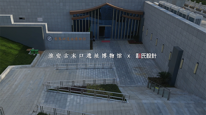 淮安古末口遗址博物馆